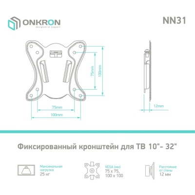 Кронштейн для телевизора Onkron NN31 настенный, фиксированный, 10-32 дюйма, черный